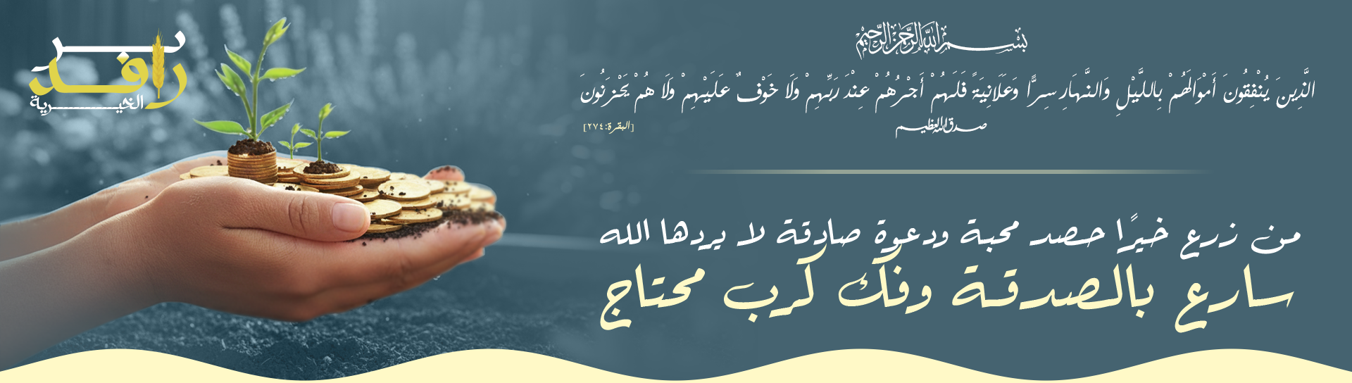 جمعية القطيف 