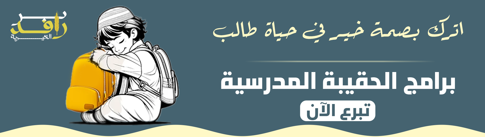 جمعية القطيف 